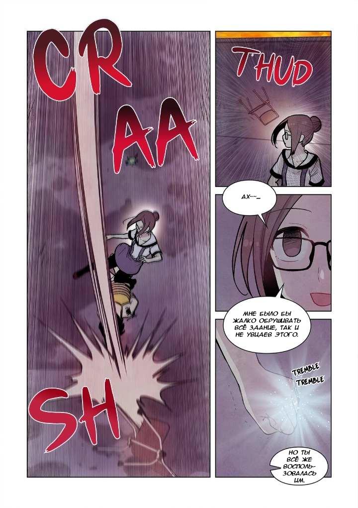 Манга Исход Американо - Глава 95 Страница 12