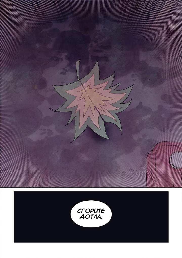 Манга Исход Американо - Глава 94 Страница 5