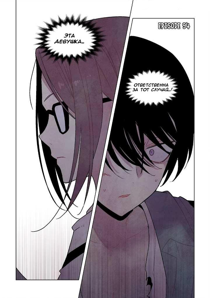 Манга Исход Американо - Глава 94 Страница 2