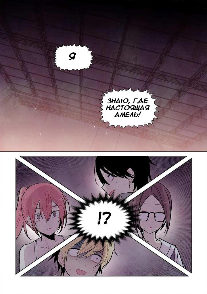 Манга Исход Американо - Глава 94 Страница 10