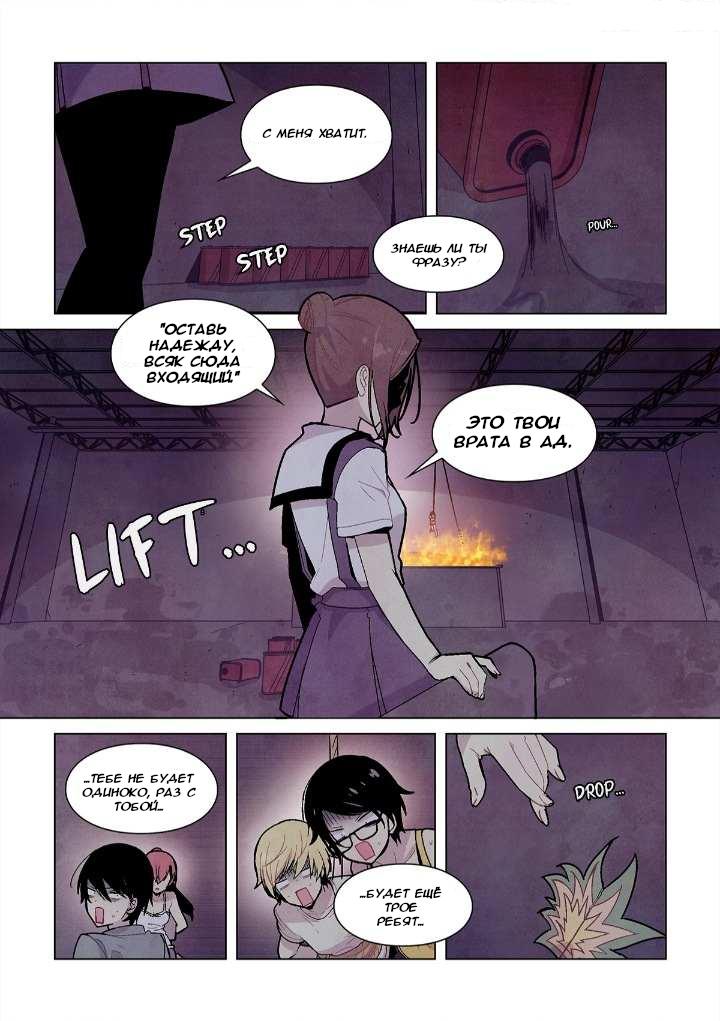 Манга Исход Американо - Глава 94 Страница 4