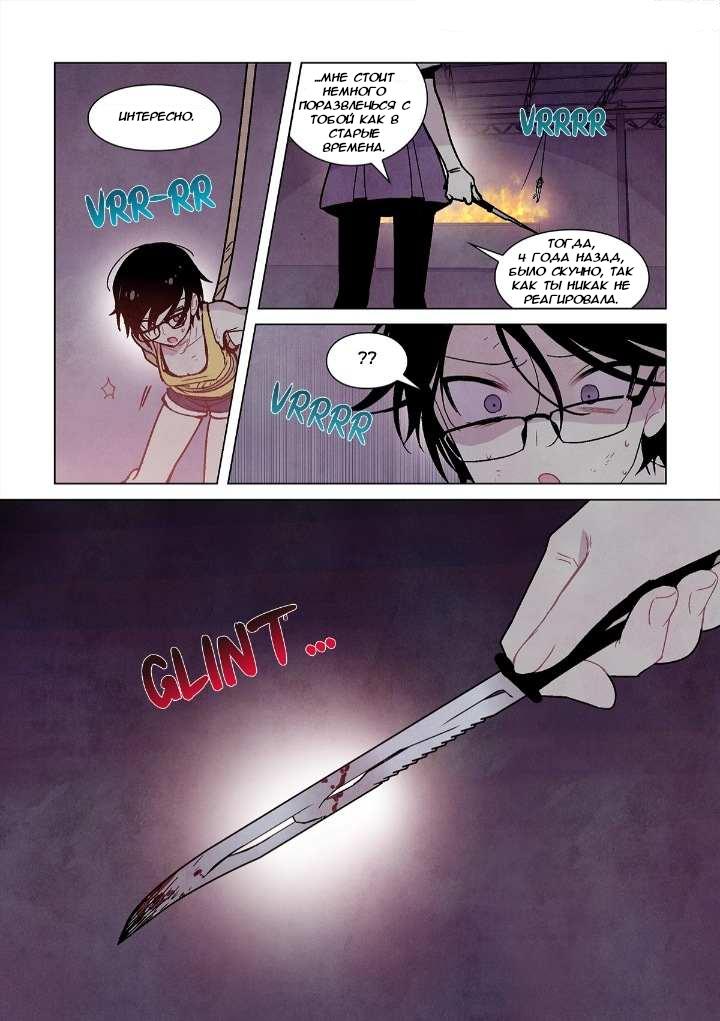 Манга Исход Американо - Глава 94 Страница 14