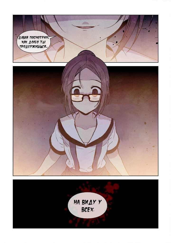 Манга Исход Американо - Глава 94 Страница 15