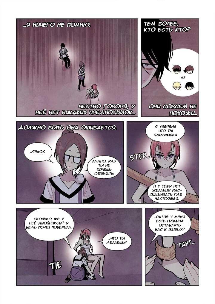 Манга Исход Американо - Глава 94 Страница 3