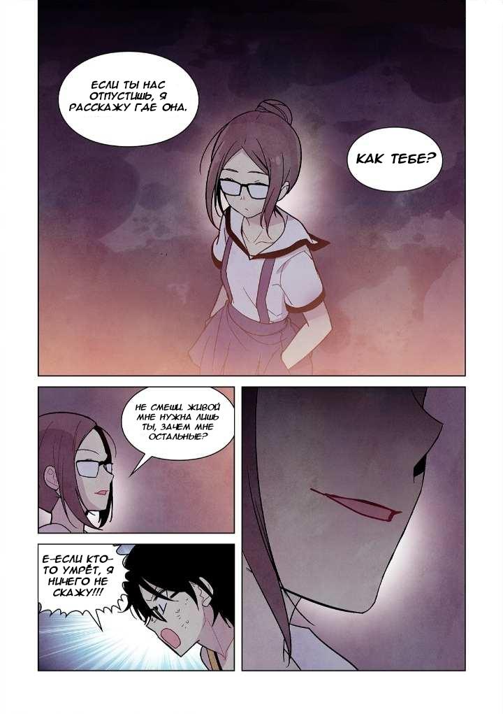 Манга Исход Американо - Глава 94 Страница 13