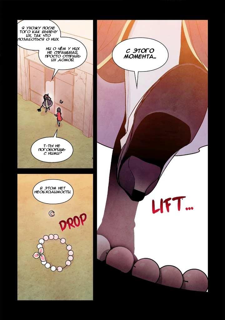 Манга Исход Американо - Глава 93 Страница 17