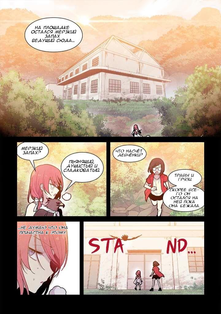 Манга Исход Американо - Глава 93 Страница 3