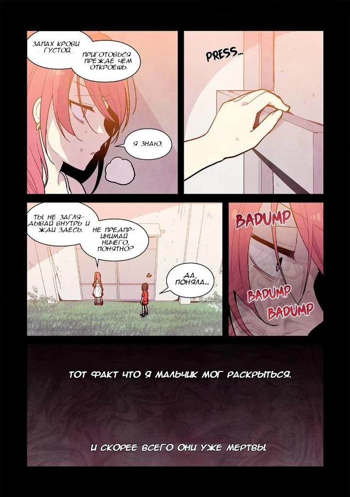 Манга Исход Американо - Глава 93 Страница 4