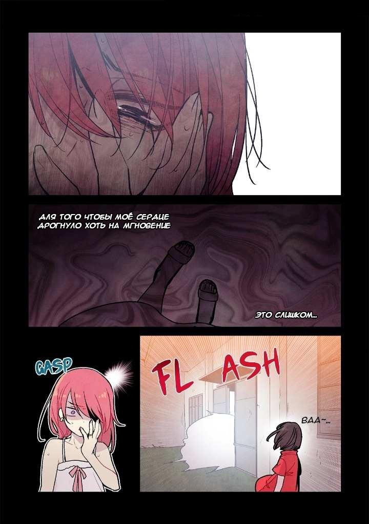 Манга Исход Американо - Глава 93 Страница 15