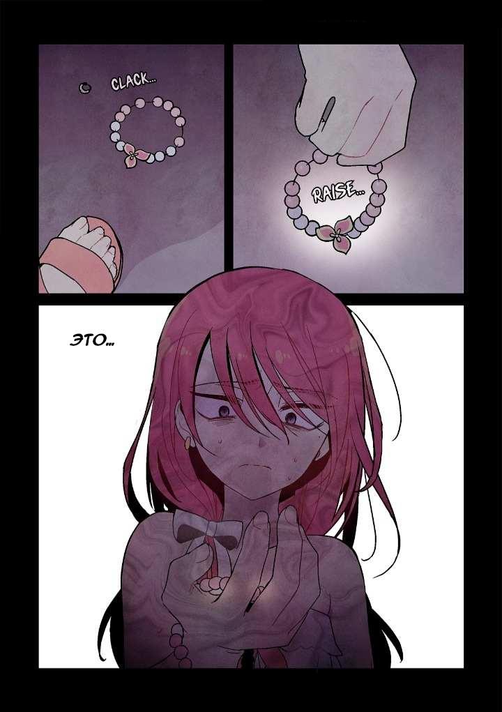 Манга Исход Американо - Глава 93 Страница 11