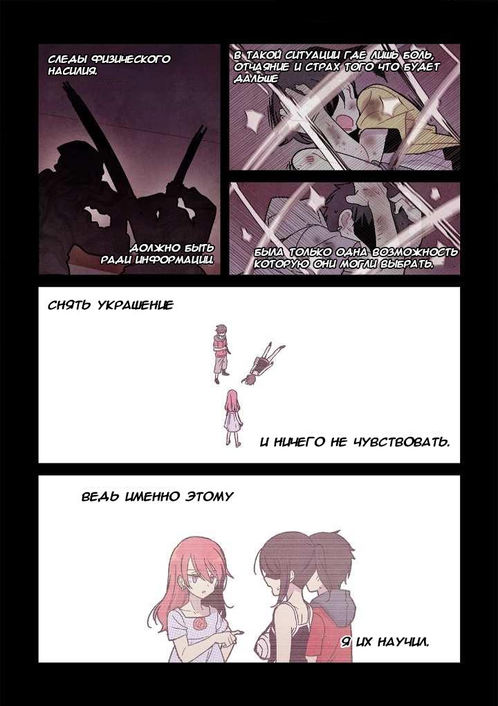 Манга Исход Американо - Глава 93 Страница 13