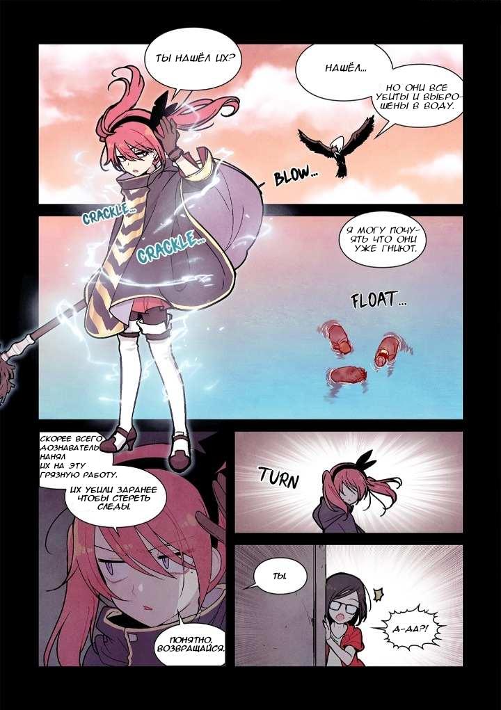 Манга Исход Американо - Глава 93 Страница 16