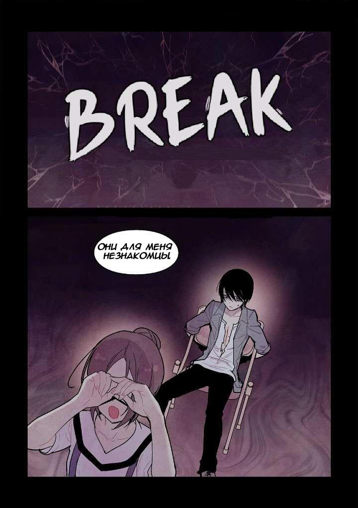 Манга Исход Американо - Глава 93 Страница 18