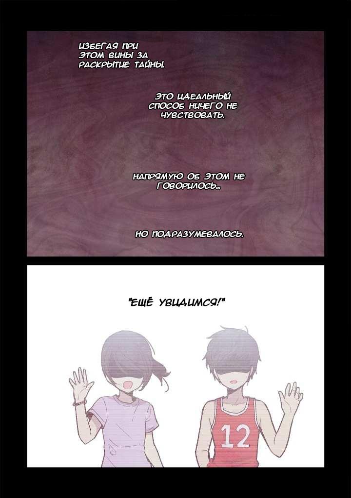 Манга Исход Американо - Глава 93 Страница 14