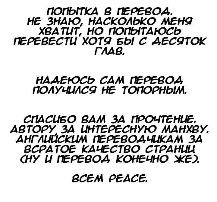 Манга Исход Американо - Глава 93 Страница 20