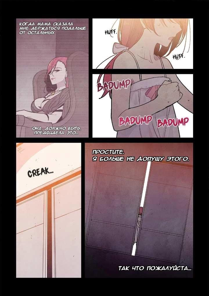 Манга Исход Американо - Глава 93 Страница 5