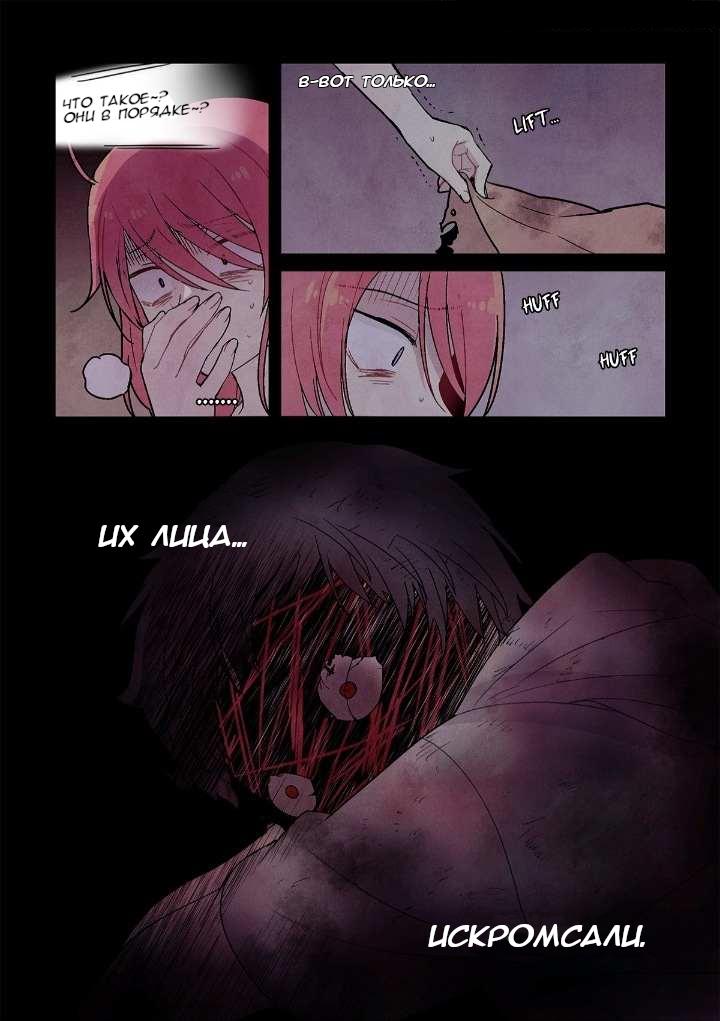 Манга Исход Американо - Глава 93 Страница 9