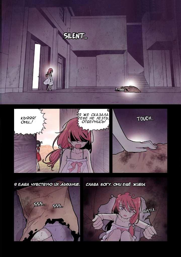 Манга Исход Американо - Глава 93 Страница 7