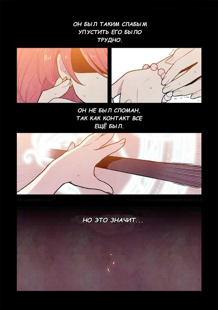 Манга Исход Американо - Глава 92 Страница 10