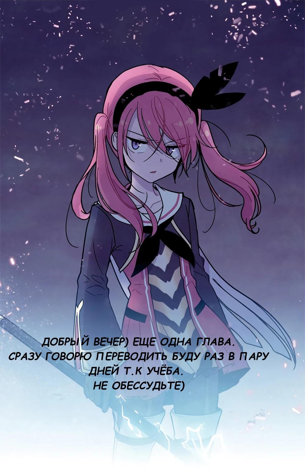 Манга Исход Американо - Глава 92 Страница 14