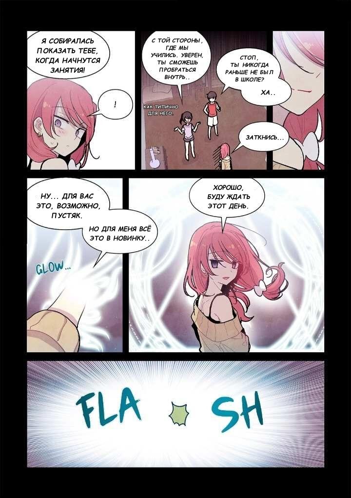 Манга Исход Американо - Глава 92 Страница 7