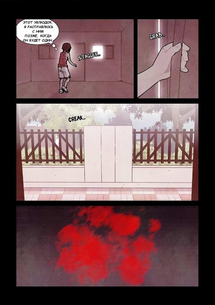 Манга Исход Американо - Глава 92 Страница 4