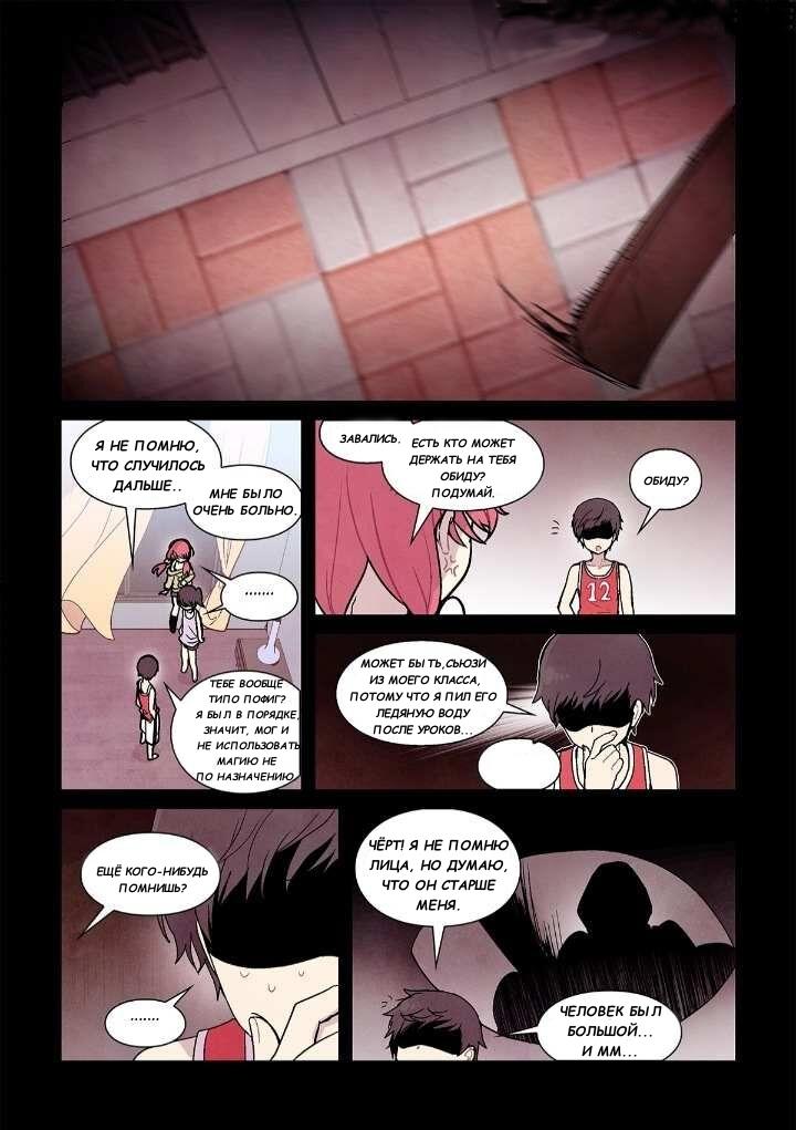 Манга Исход Американо - Глава 92 Страница 5