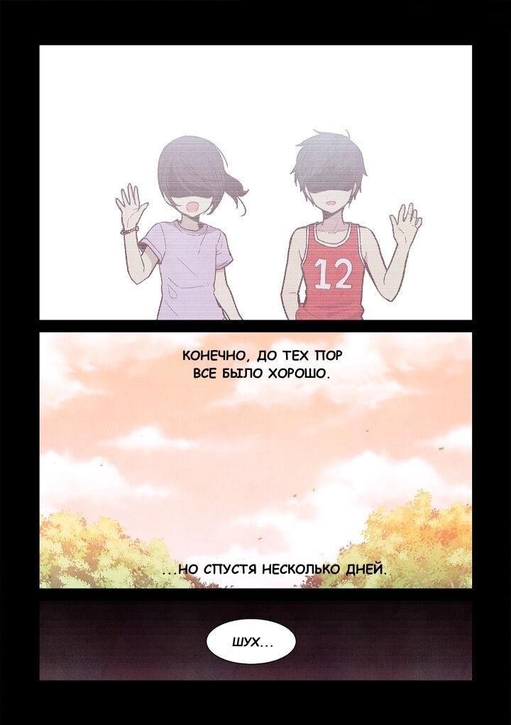 Манга Исход Американо - Глава 92 Страница 8