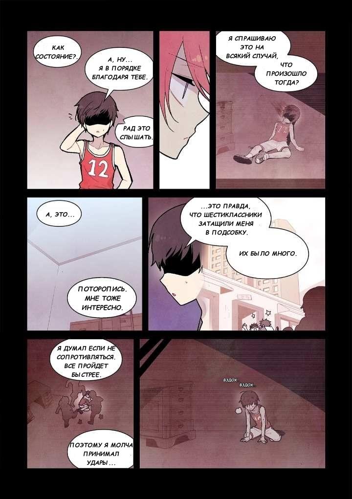 Манга Исход Американо - Глава 92 Страница 3