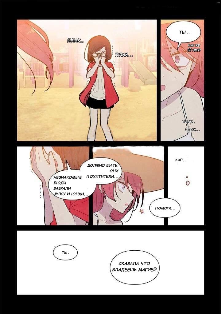 Манга Исход Американо - Глава 92 Страница 12