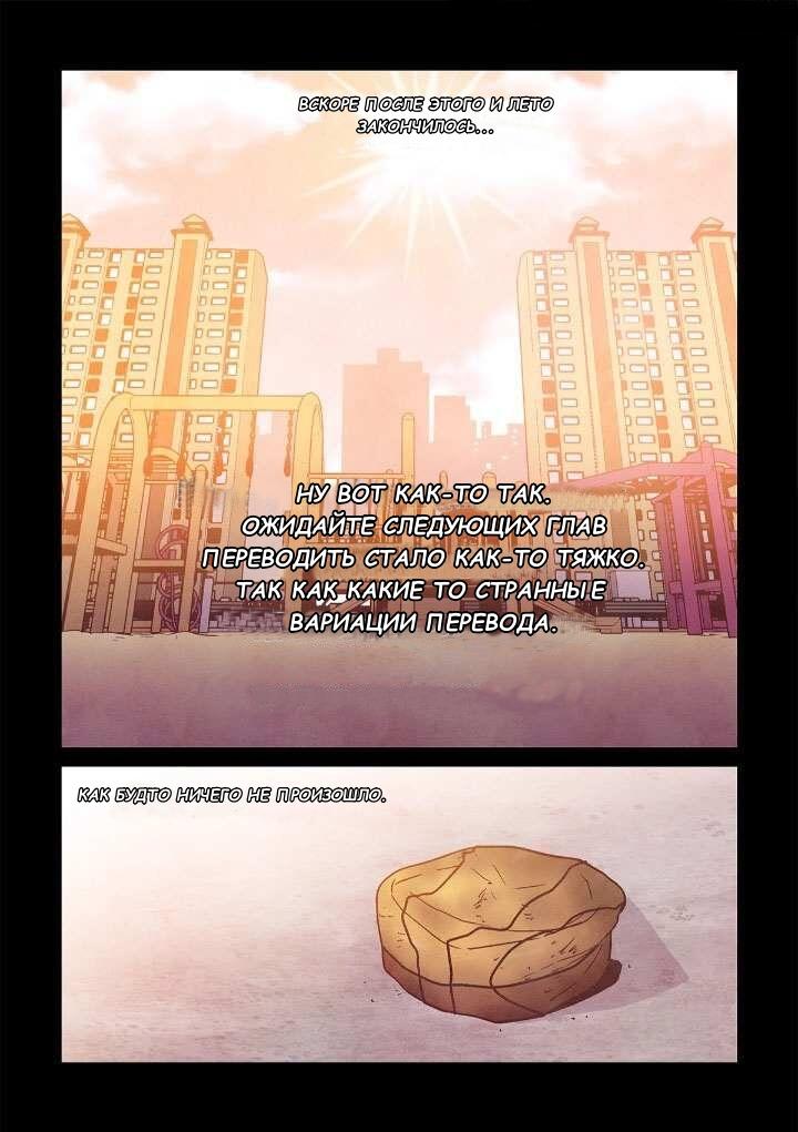 Манга Исход Американо - Глава 91 Страница 14