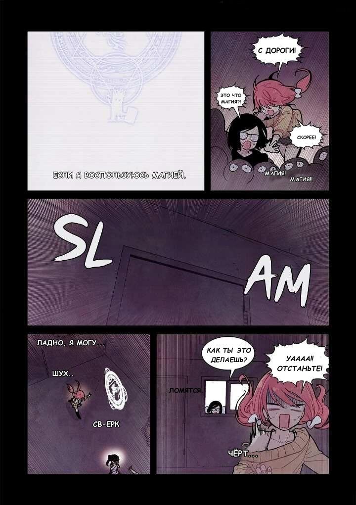 Манга Исход Американо - Глава 91 Страница 8