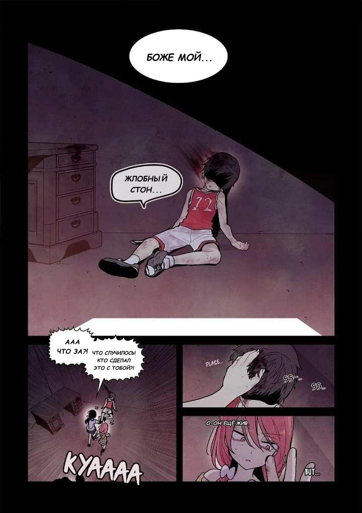 Манга Исход Американо - Глава 91 Страница 5