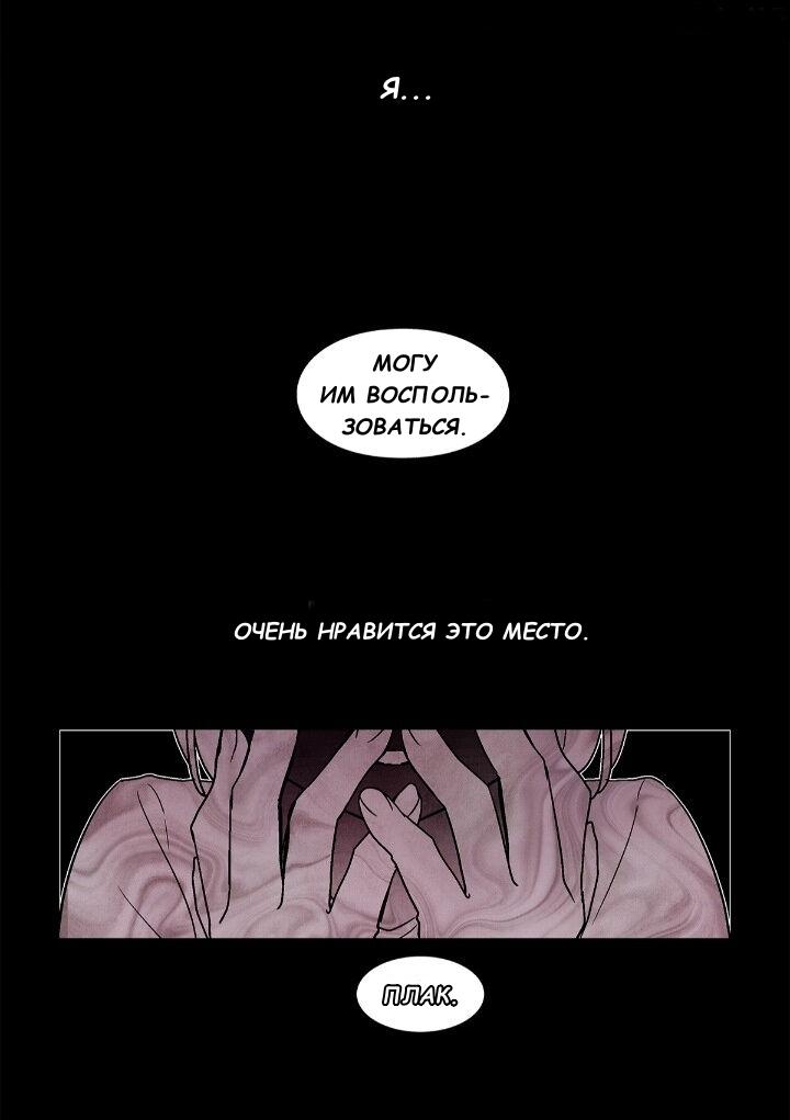 Манга Исход Американо - Глава 91 Страница 13