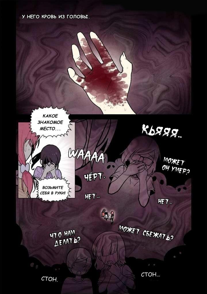 Манга Исход Американо - Глава 91 Страница 6