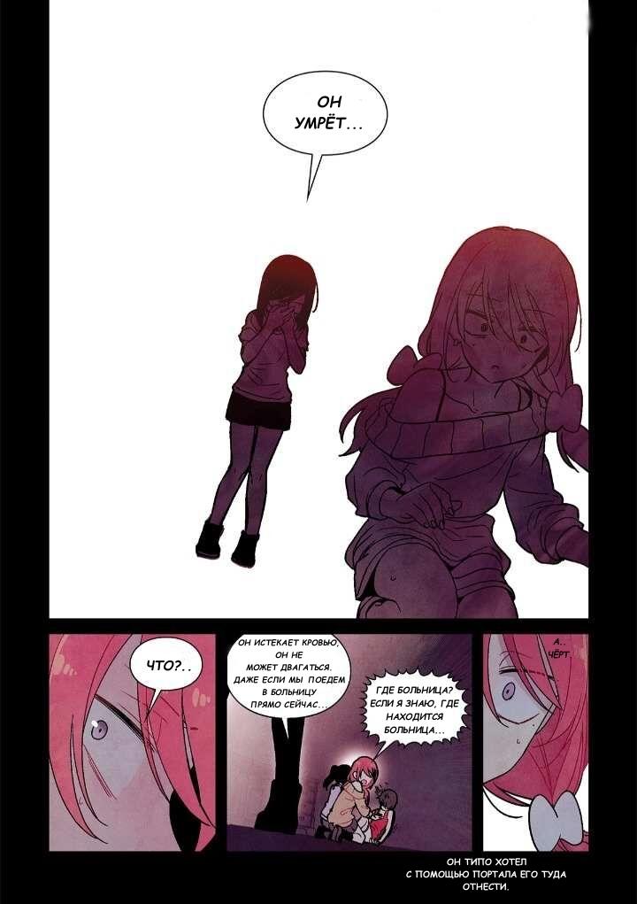 Манга Исход Американо - Глава 91 Страница 7