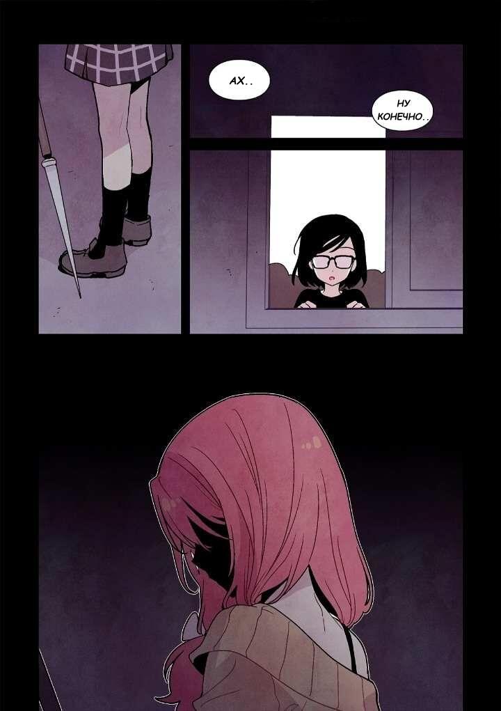 Манга Исход Американо - Глава 91 Страница 12