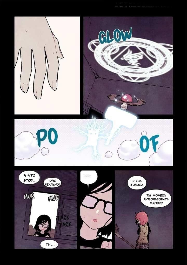 Манга Исход Американо - Глава 91 Страница 11