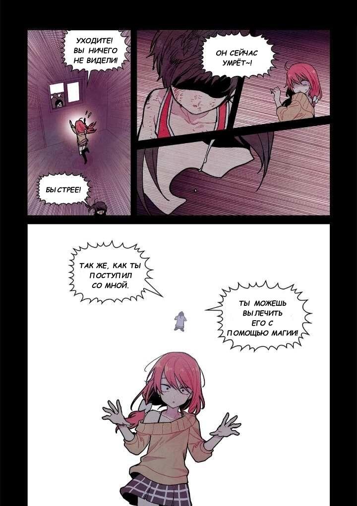 Манга Исход Американо - Глава 91 Страница 9