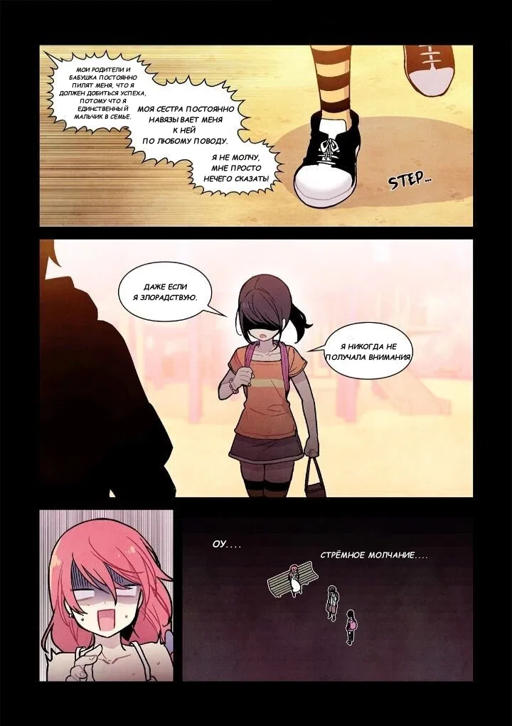 Манга Исход Американо - Глава 90 Страница 4