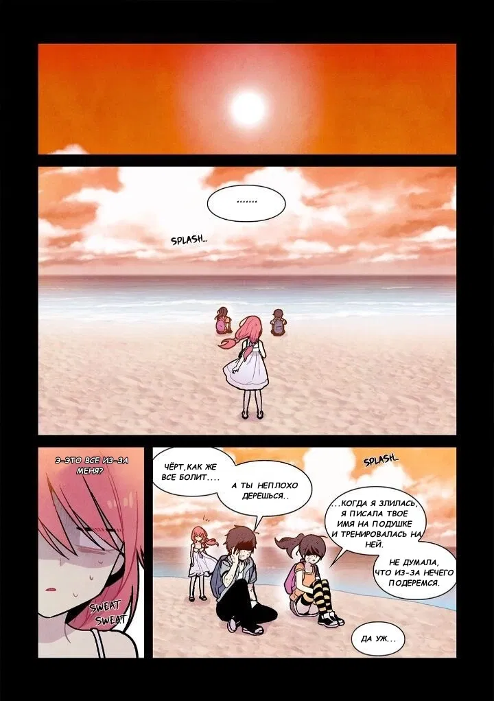 Манга Исход Американо - Глава 90 Страница 6