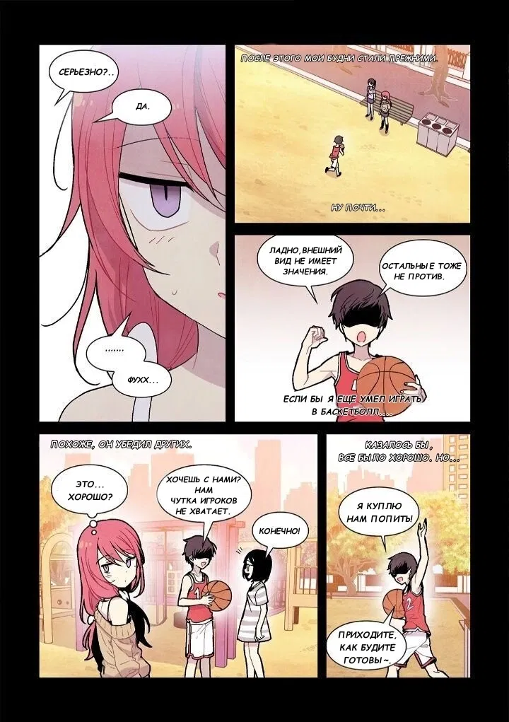 Манга Исход Американо - Глава 90 Страница 8