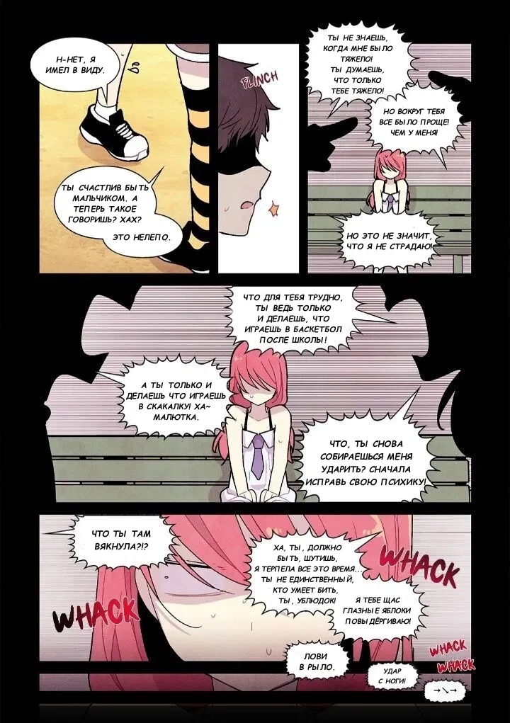 Манга Исход Американо - Глава 90 Страница 5