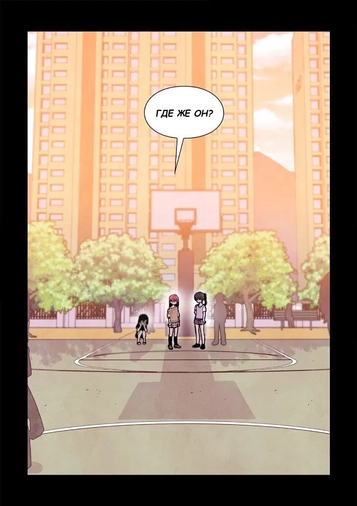 Манга Исход Американо - Глава 90 Страница 10