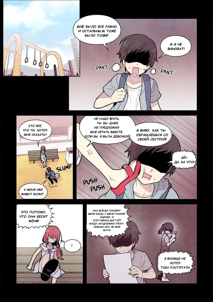 Манга Исход Американо - Глава 90 Страница 3