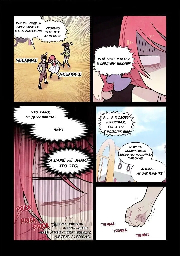 Манга Исход Американо - Глава 89 Страница 4