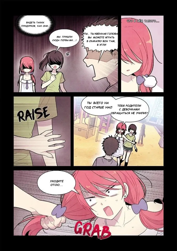 Манга Исход Американо - Глава 89 Страница 3