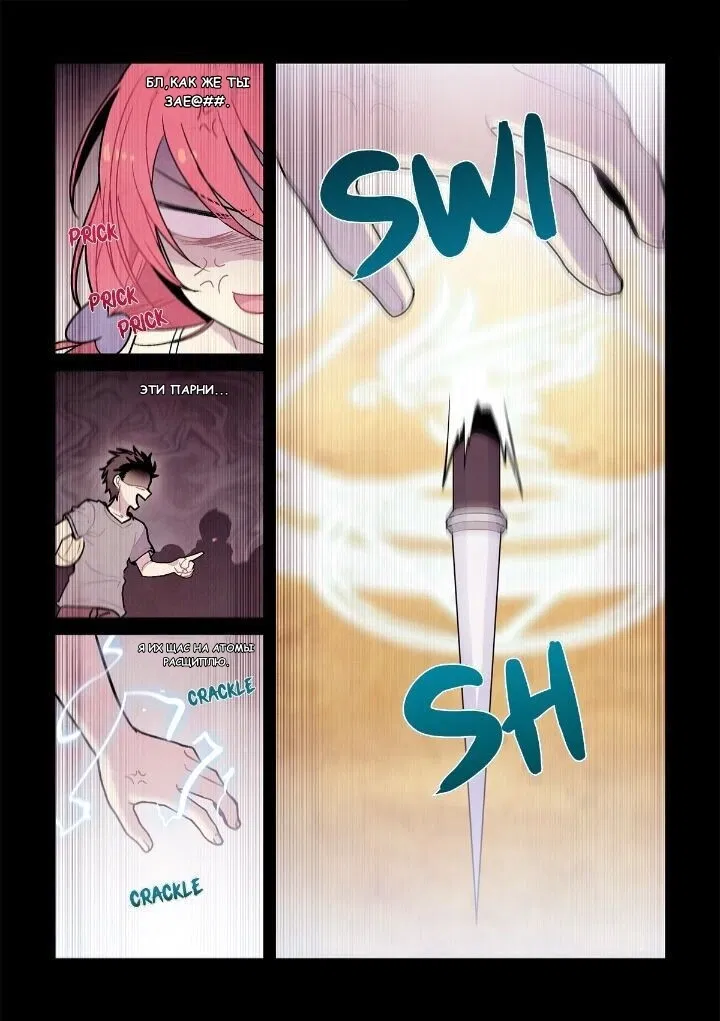 Манга Исход Американо - Глава 89 Страница 5