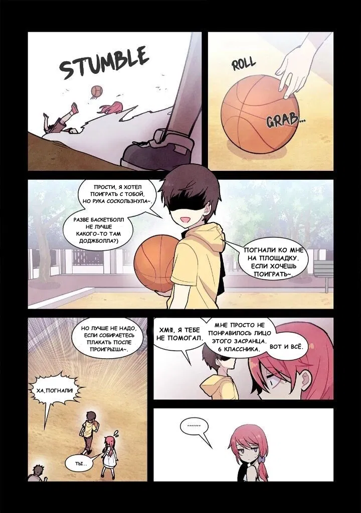 Манга Исход Американо - Глава 89 Страница 8