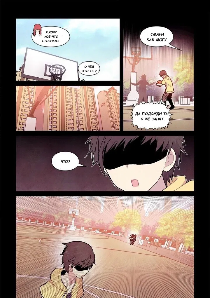 Манга Исход Американо - Глава 89 Страница 11